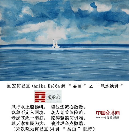 视频何熹(anikahe)64卦"易画"之"教程蒙卦"用烤箱怎么做山水馒头方法步骤画家图片