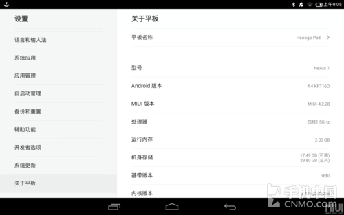 Ϊƽ Nexus 7MIUIڲų 