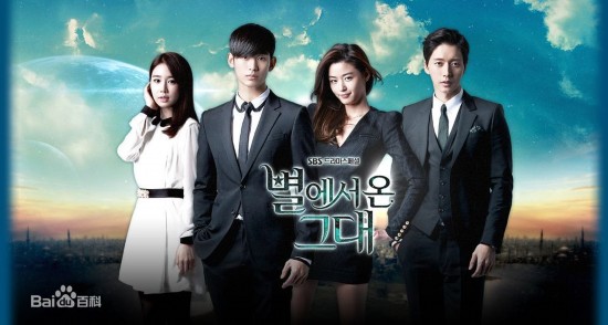 来自星星的你》金秀贤录制《我们结婚了》《R