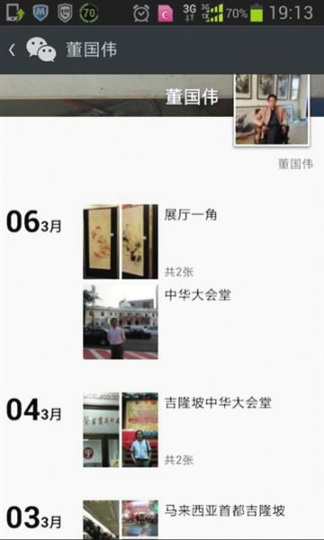 3��6�գ�����ΰ������Ȧ�﷢����ʧ��ǰ���һ��ѶϢ����λ�Ͼ�����ˮ��������Э����ϯ������չ�����Լ��Ļ��������������л�������ǰ����Ӱ�����޶��ԡ�