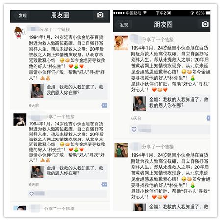 金旭事迹吸引各级媒体 网友纷纷点赞支持