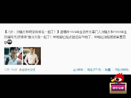 <em>刘强东奶茶妹妹差</em>19岁