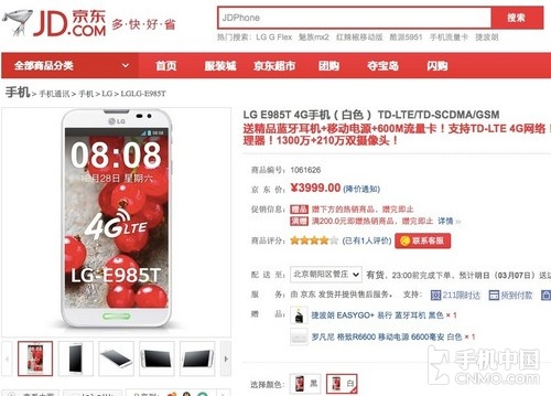 LG E985T上市