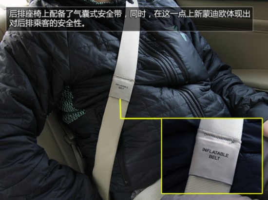 蒙迪欧十大亮点人机对话\/气囊式安全带【11】