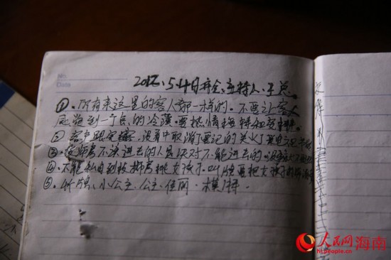 海口警方夜间突击扫黄 色情服务用具账本曝光