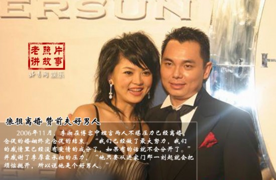 辣妈李湘头婚后138天被曝家暴离婚 二婚险被拒