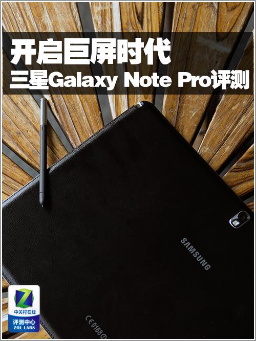 ʱ Galaxy Note Pro 