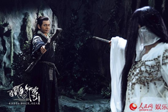 《<em>白发魔女传</em>》曝白发版海报 范冰冰 诱 晓明-