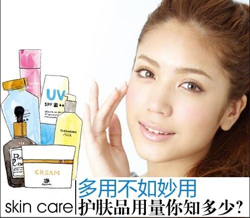 大花洒or吝嗇鬼 護膚品用量你知多少