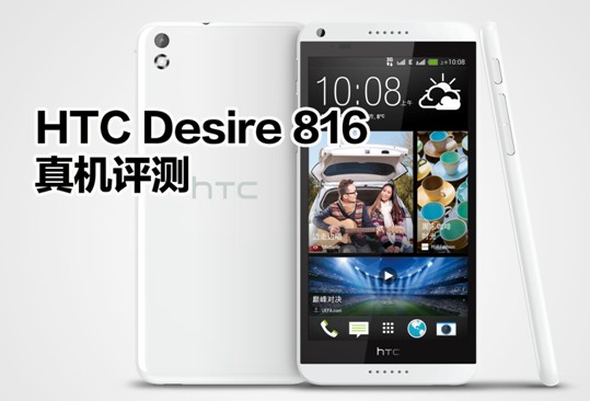 HTC Desire 816