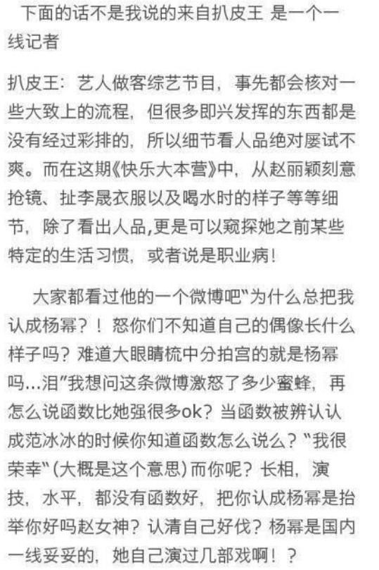 赵丽颖被轰滚出娱乐圈持续发酵:六宗罪力证其
