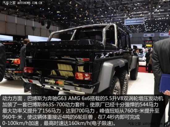 Ͳ˹Ͳ˹Ͳ˹ G2013 B63S-700 6x6