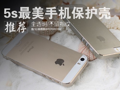 ȫ͸/ָ iPhone5sֻƼ 