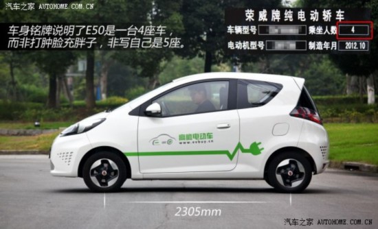 荣威上汽集团荣威E502013款 基本型