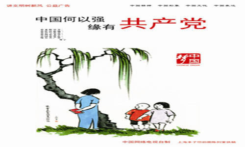 堂堂正正做爱国的中国人