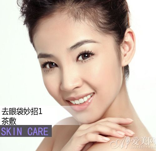 如何去除眼袋?七大妙招
