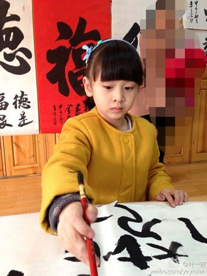 叶一茜带女儿森碟学毛笔字 网友:有女当如此(图