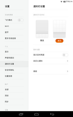 p̥OQ Nexus 7GNMIUI 