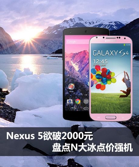Nexus 52000Ԫ ̵Nǿ 