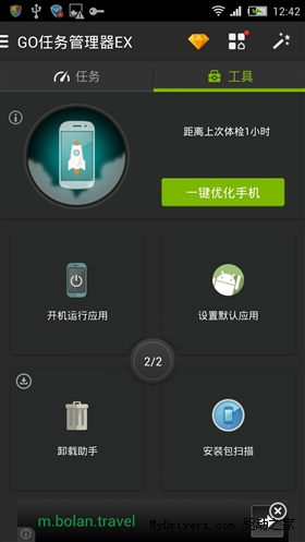 手机瘦身谁最牛?六款主流清理软件横评