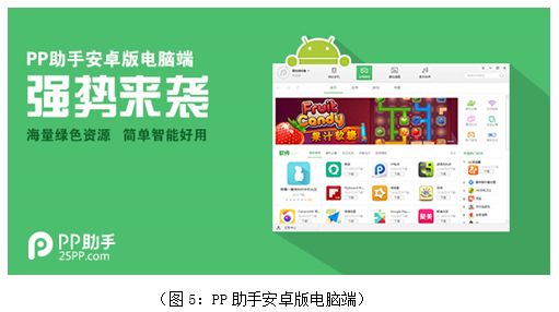 最新国产安卓手机露点 PP助手带你睹真容【