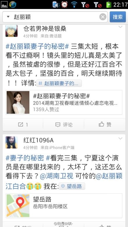 赵丽颖《妻子的秘密》开播 杨幂调侃老公想听