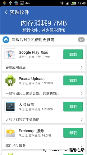 手机瘦身谁最牛?六款主流清理软件横评