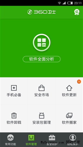 手机瘦身谁最牛?六款主流清理软件横评