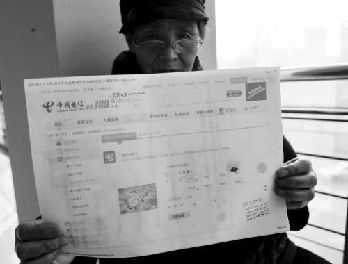 70岁老太太网上兼职当刷客 被骗近4000元