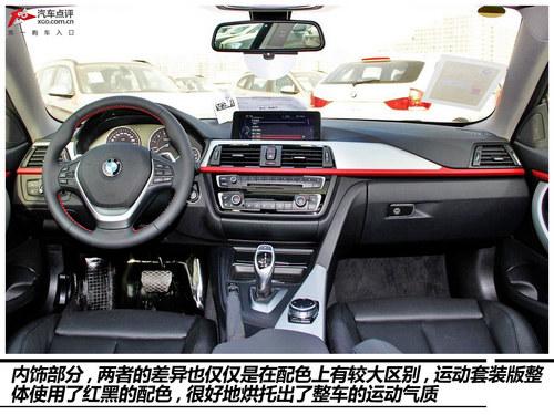 实拍宝马435i运动套装&敞篷豪华套装