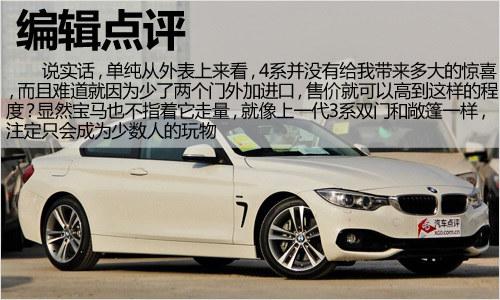 实拍宝马435i运动套装&敞篷豪华套装