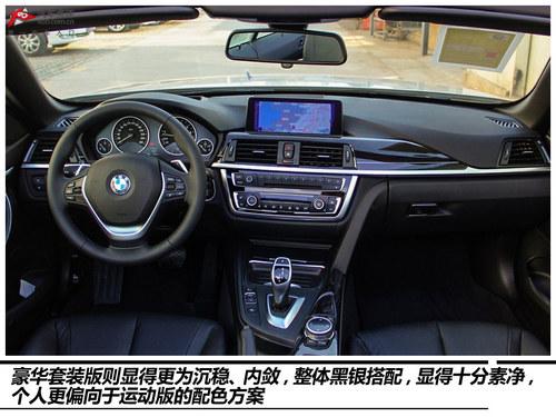 实拍宝马435i运动套装&敞篷豪华套装