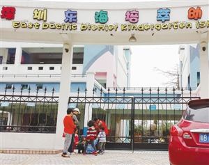 深圳福田某幼儿园20余名老师不满工资福利待