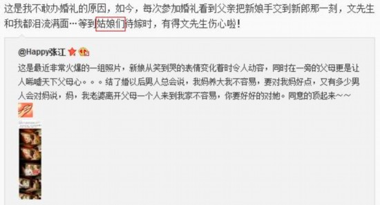 <em>马伊琍</em>二胎怀<em>女儿</em>+担心<em>文章</em>嫁<em>女儿</em>们时痛哭流