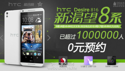 ԤԼư HTC Desire 816շ 