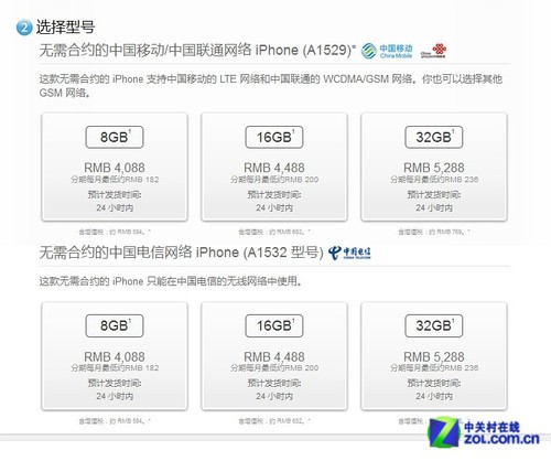 8GiPhone 5c ۼ4088Ԫ 