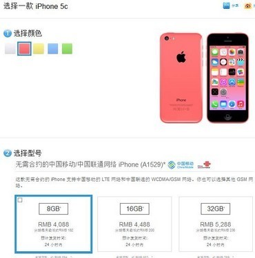 ƻ8GB iPhone 5c жг 