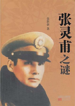 张灵甫麾下排长当伙夫:崩一个弟兄如杀一只小鸡
