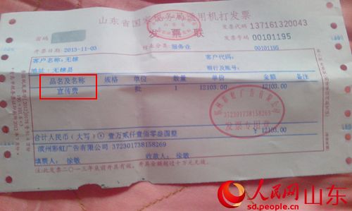 山东无棣交通局被曝公款吃喝 为报销开绿化工