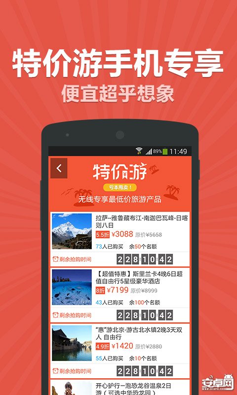 驴妈妈旅游-门票.旅行