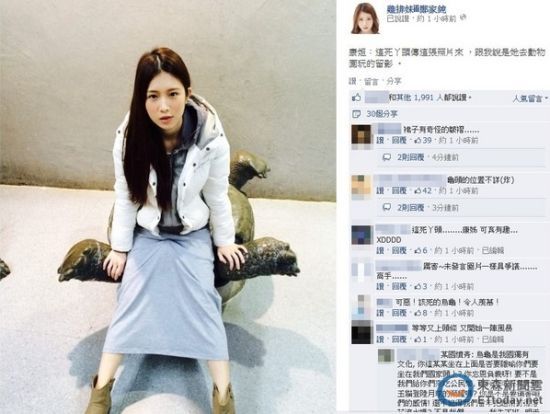 鸡排妹坐乌龟头照片被疯赞 童颜无脑代言人