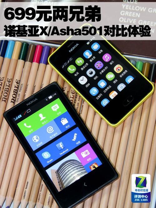 699Ԫ���ֵ� ŵ����X/Asha501�Ա����� 