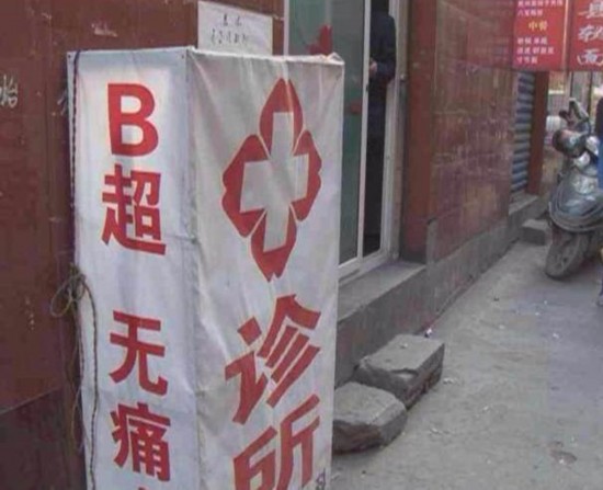 一个月前,小何的妻子意外怀孕,住在西安西影路王家村的打工仔小
