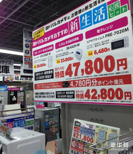 日本消费税即将上涨 老百姓都在抢购啥?