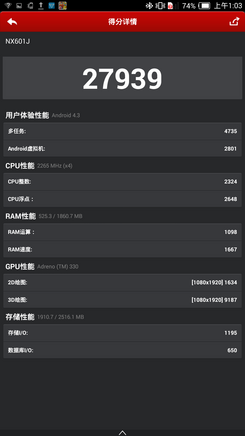 比亚X6现场评测 6.4英寸跨界拍照手机 【20】