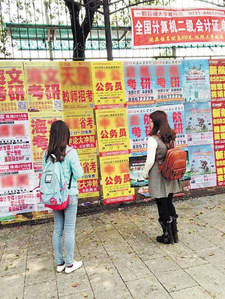 湖南公务员考试培训现天价:9天2.88万