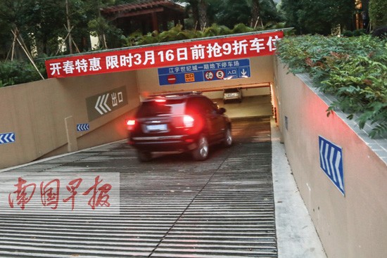 小区地下车库停车位只售不租 业主称之为霸王