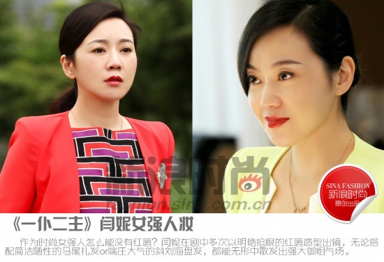 《一仆二主》<em>白骨精</em>PK<em>女</em>老总 谁更妆