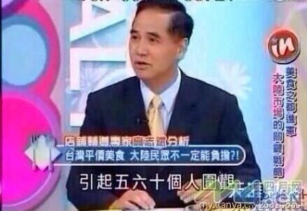 茶叶蛋教授高志斌曝新雷语 大陆网友茶叶蛋