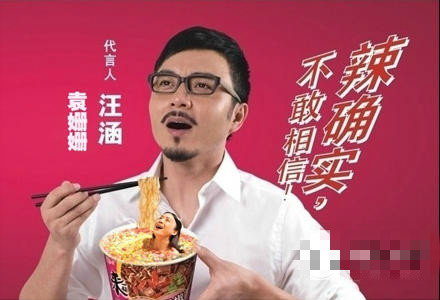 袁姗姗变面条本山变白娘子 惨遭PS恶搞笑喷网